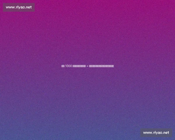 米兰 1000 万欧敲定扎卡！塔雷 + 阿莱格里力挺，中场核心只差药厂点头